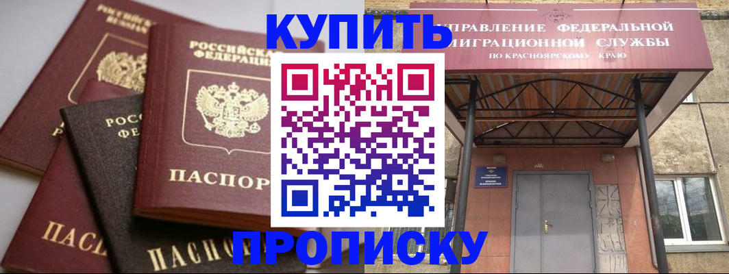 прописка для военкомата в Мыски