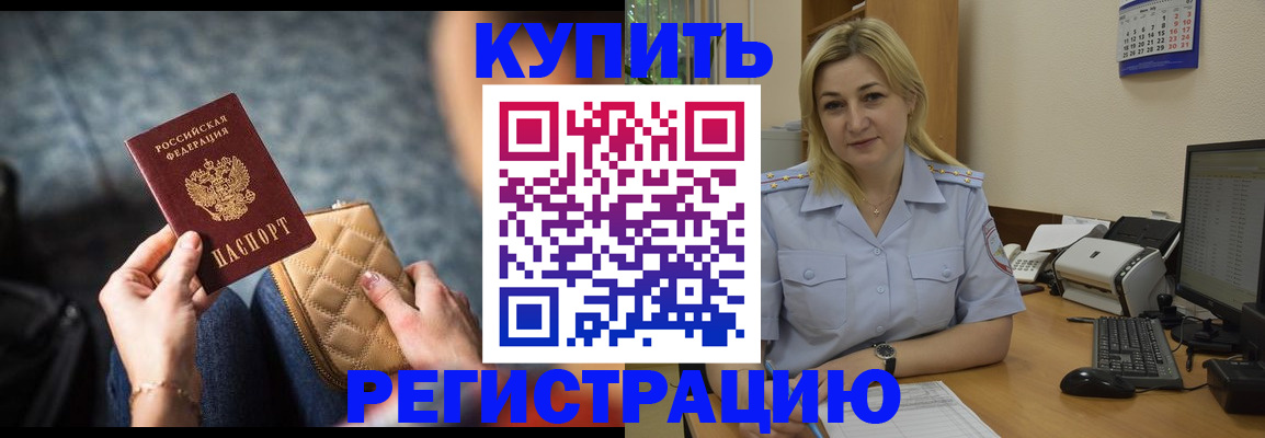 миграционный учет в Мыски