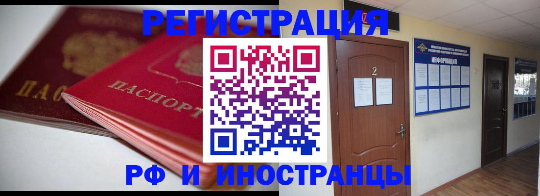 прописка гарантия в Мыски